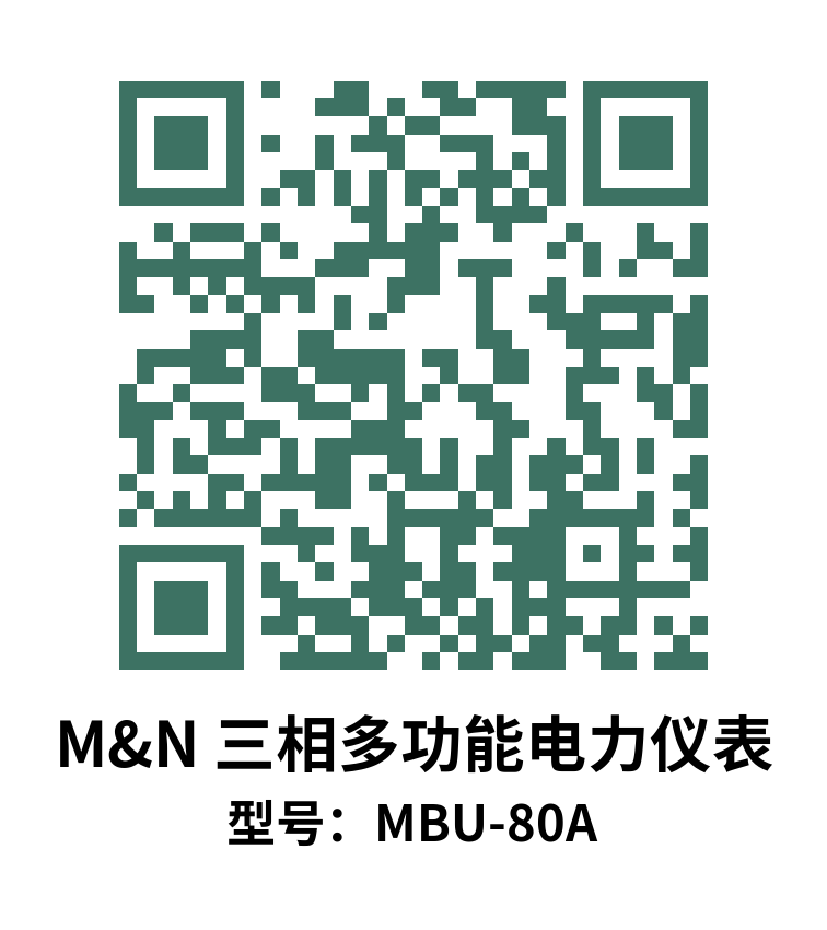 MBU-80A三相多功能数码管电力仪表