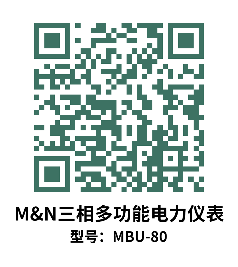 MBU80多功能电力仪表