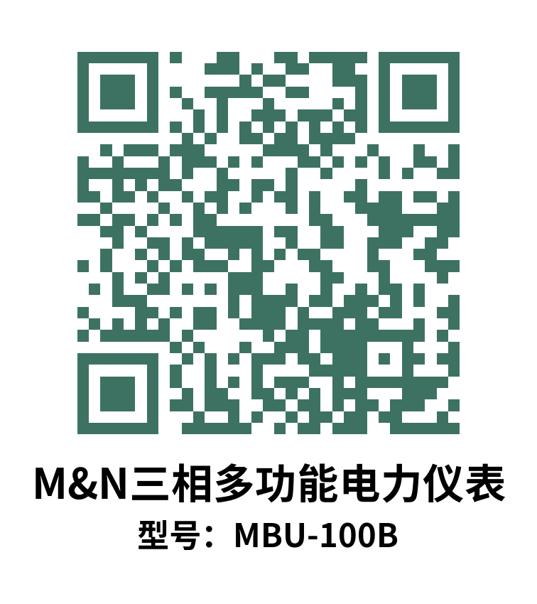 MBU-100B三相多功能电力仪表