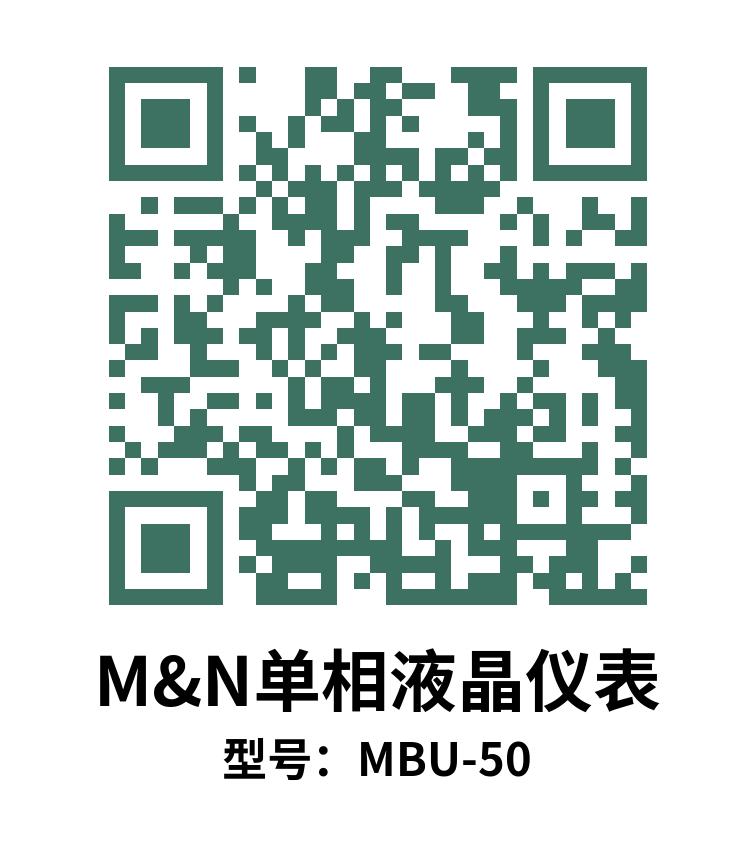 MBU-50三相多功能电力仪表